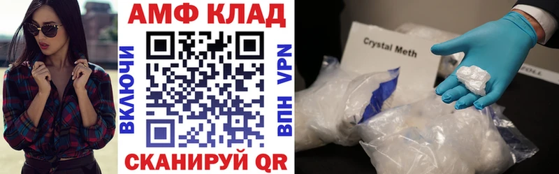 купить наркоту Лаишево Амфетамин VHQ