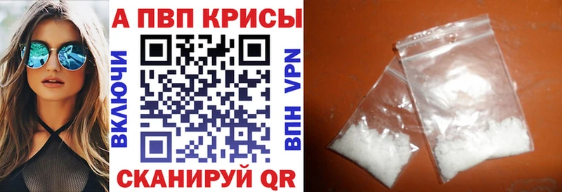 где купить   Лаишево  Alfa_PVP кристаллы 