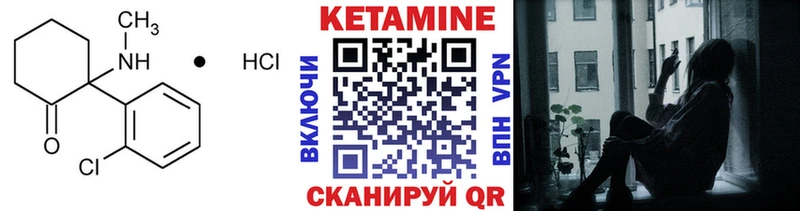 Кетамин VHQ  Лаишево 