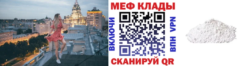 Мефедрон VHQ  магазин    сайты даркнета состав  Лаишево 