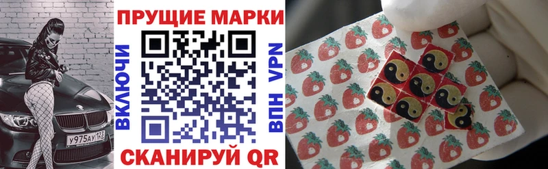 Марки 25I-NBOMe 1,8мг  как найти закладки  Лаишево 
